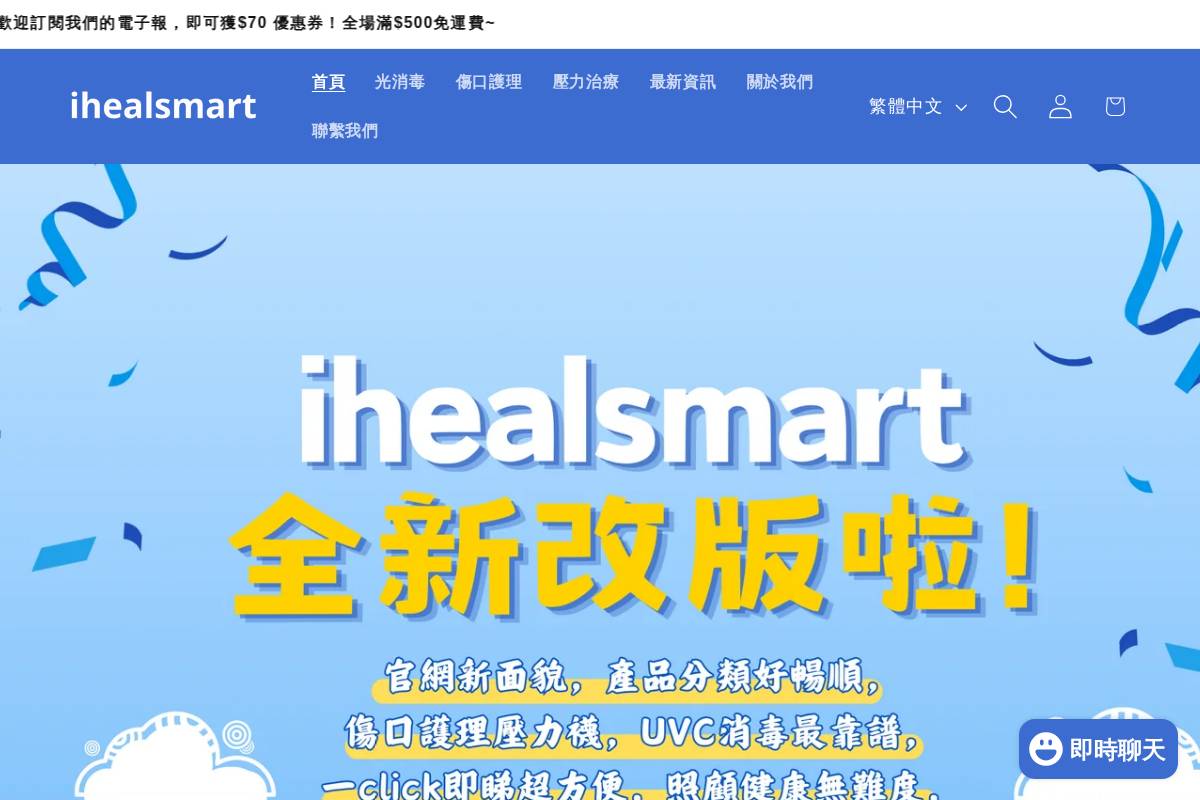 ihealsmart.shop homepage screenshot