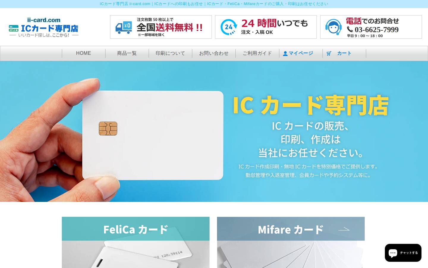 ii-card.com homepage screenshot