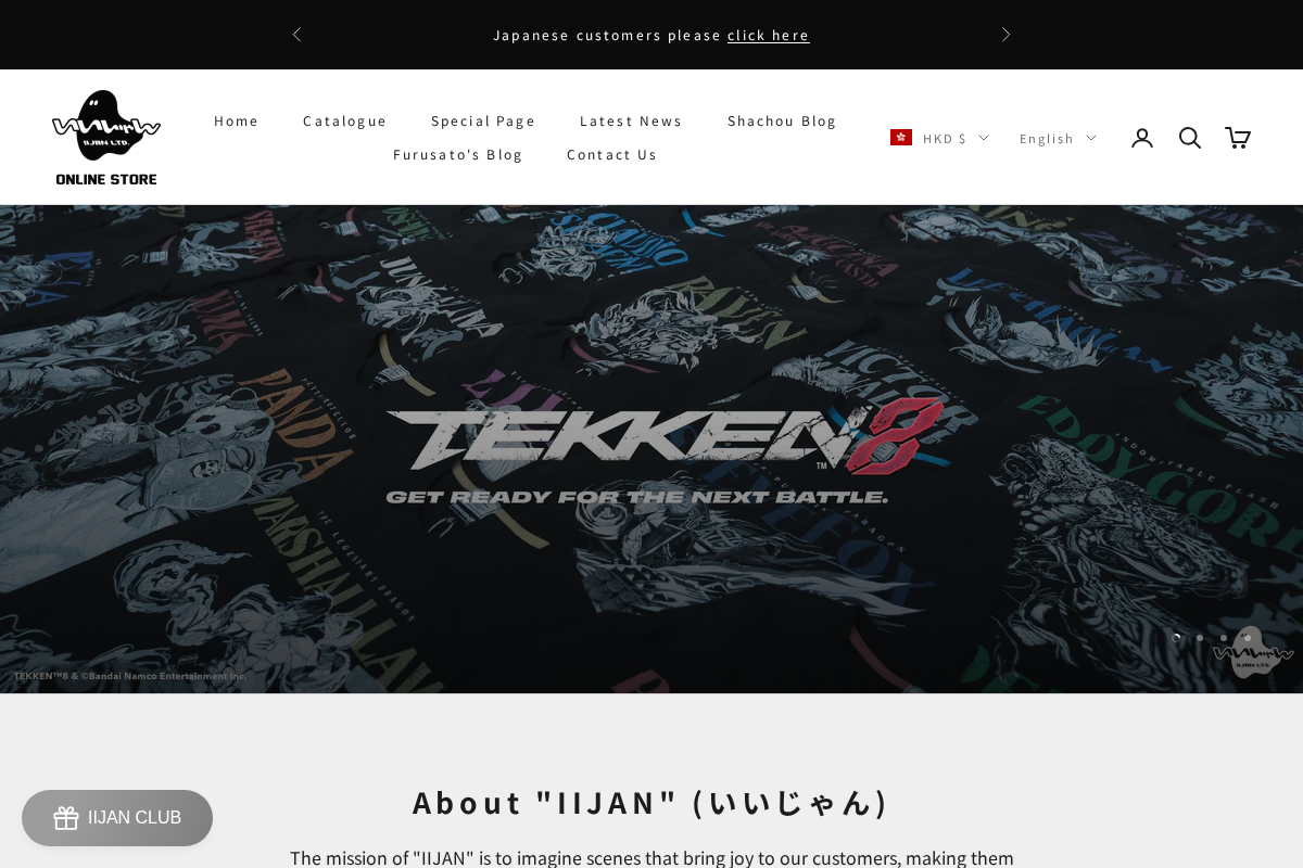 IIJAN Online Store International homepage screenshot