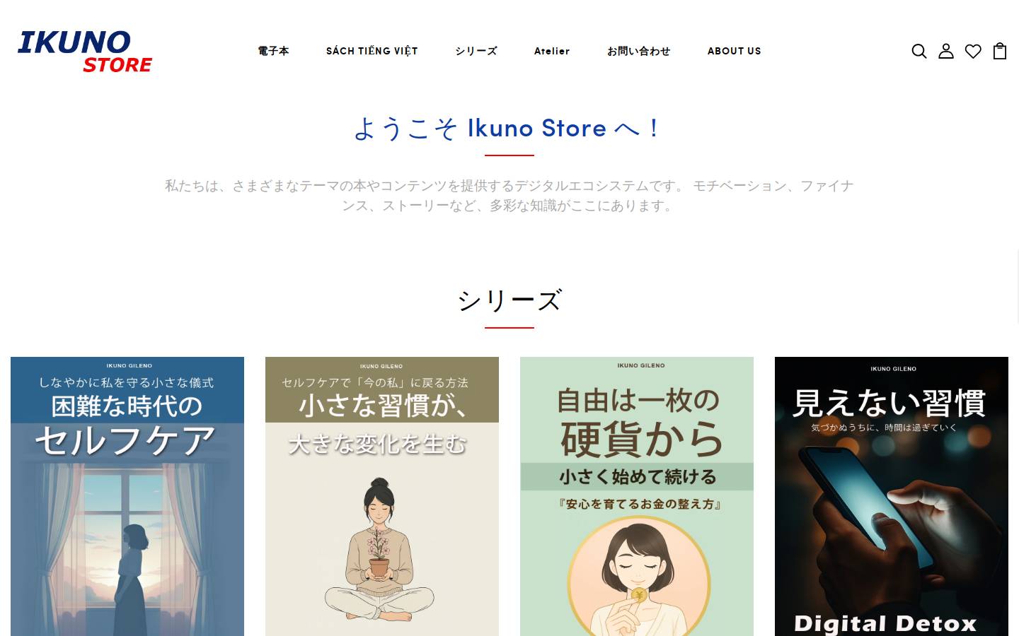 ikunostore.com homepage screenshot
