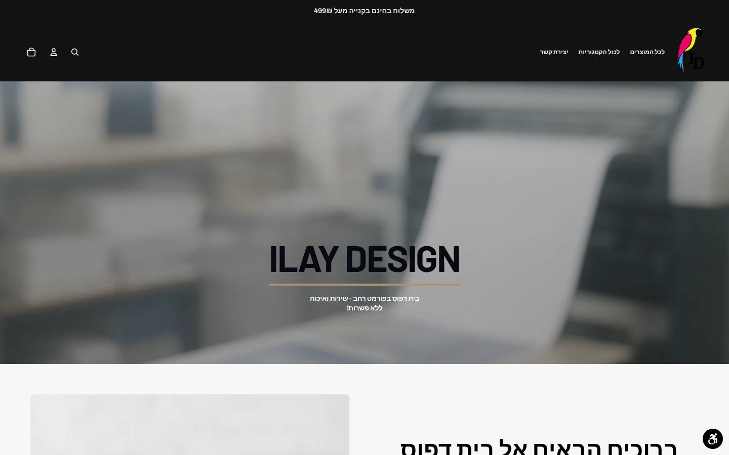 ilaydesign.com homepage screenshot