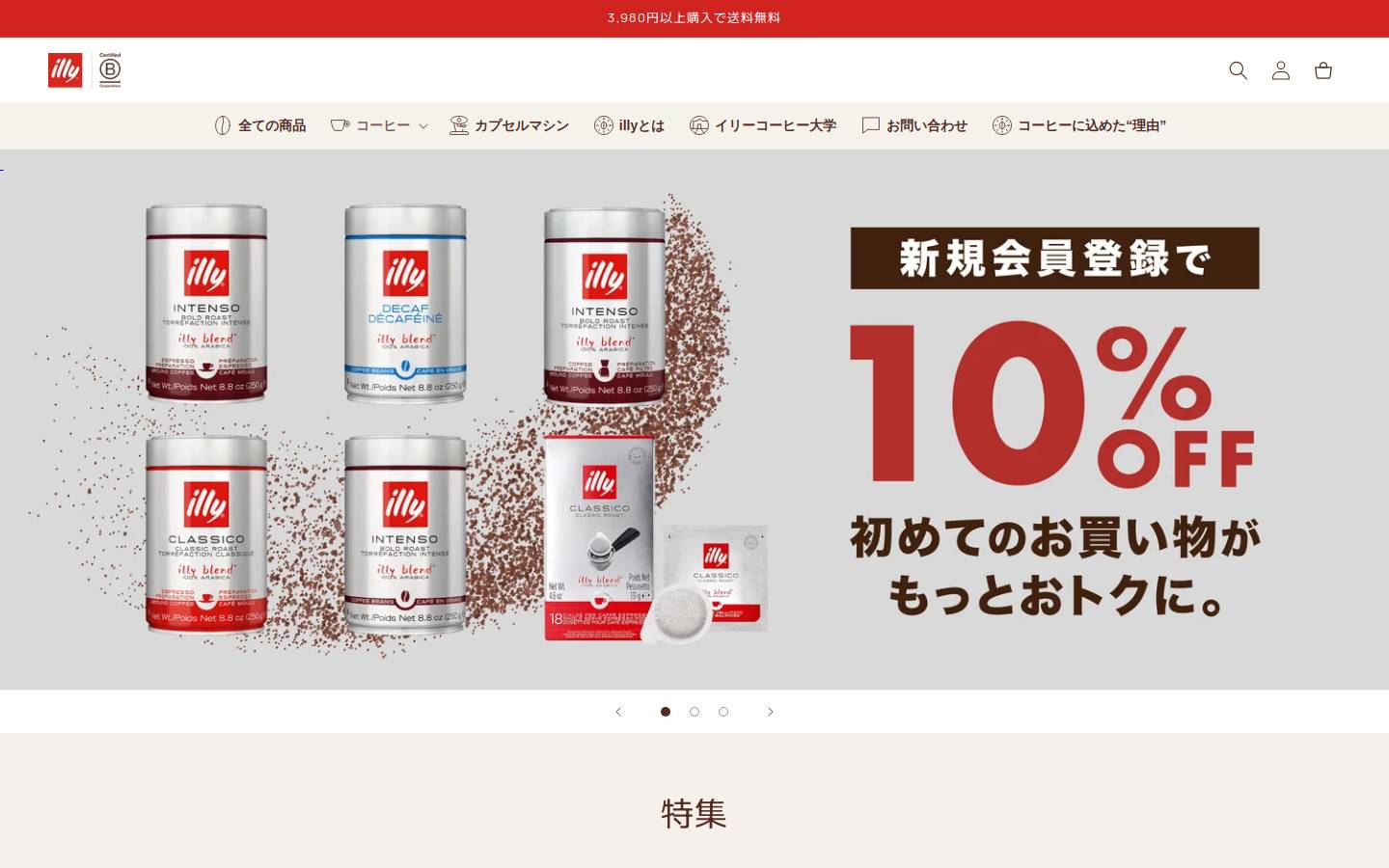 Shop Illy homepage screenshot