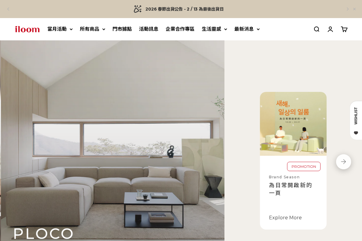 iloomTaiwan homepage screenshot