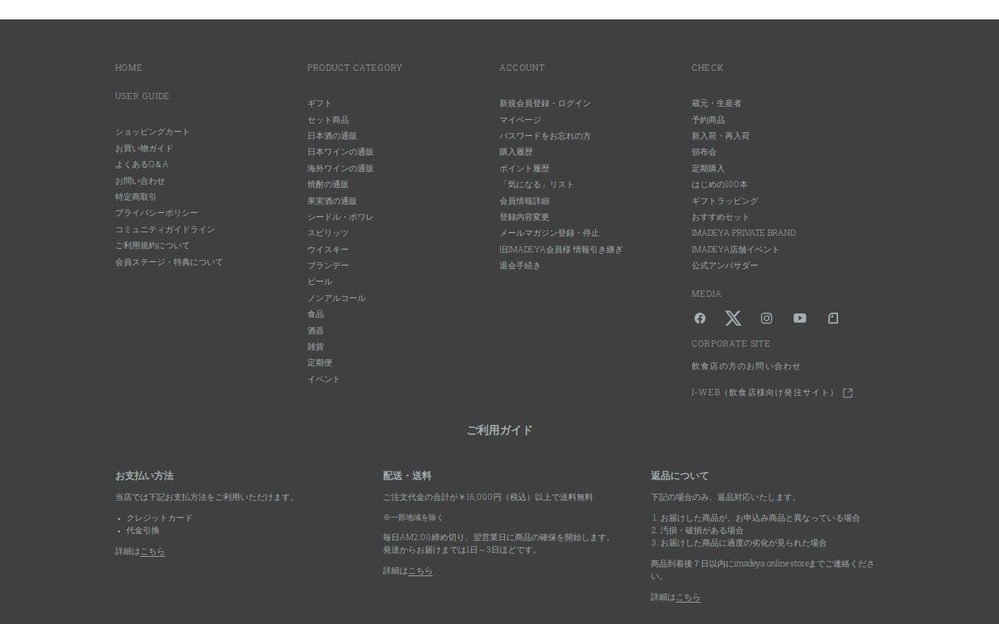 imadeya.co.jp homepage screenshot