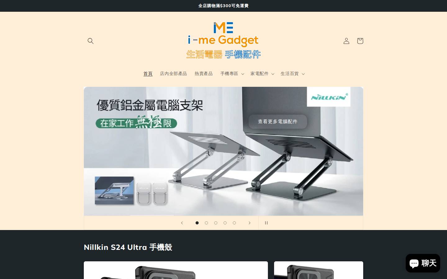 imegadget.com homepage screenshot