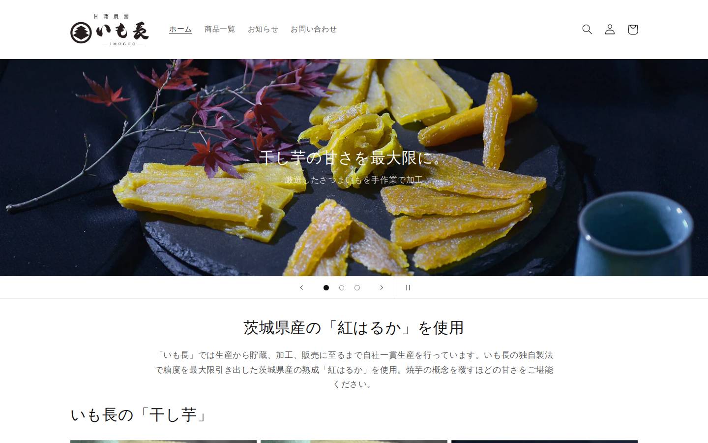 imo-cho.com homepage screenshot