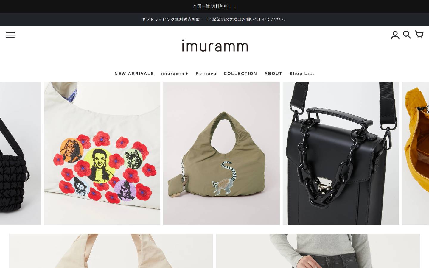 imuramm.com homepage screenshot
