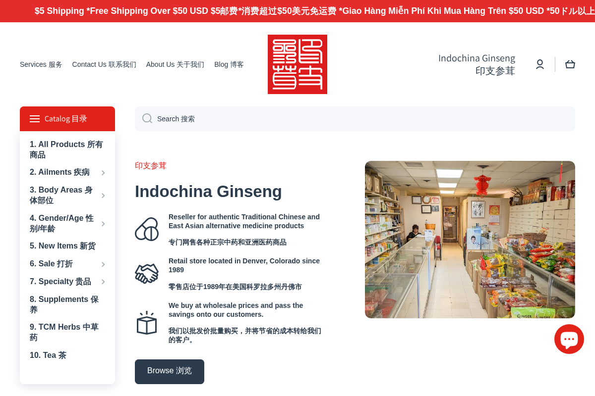 Indochina Ginseng 印支参茸 homepage screenshot