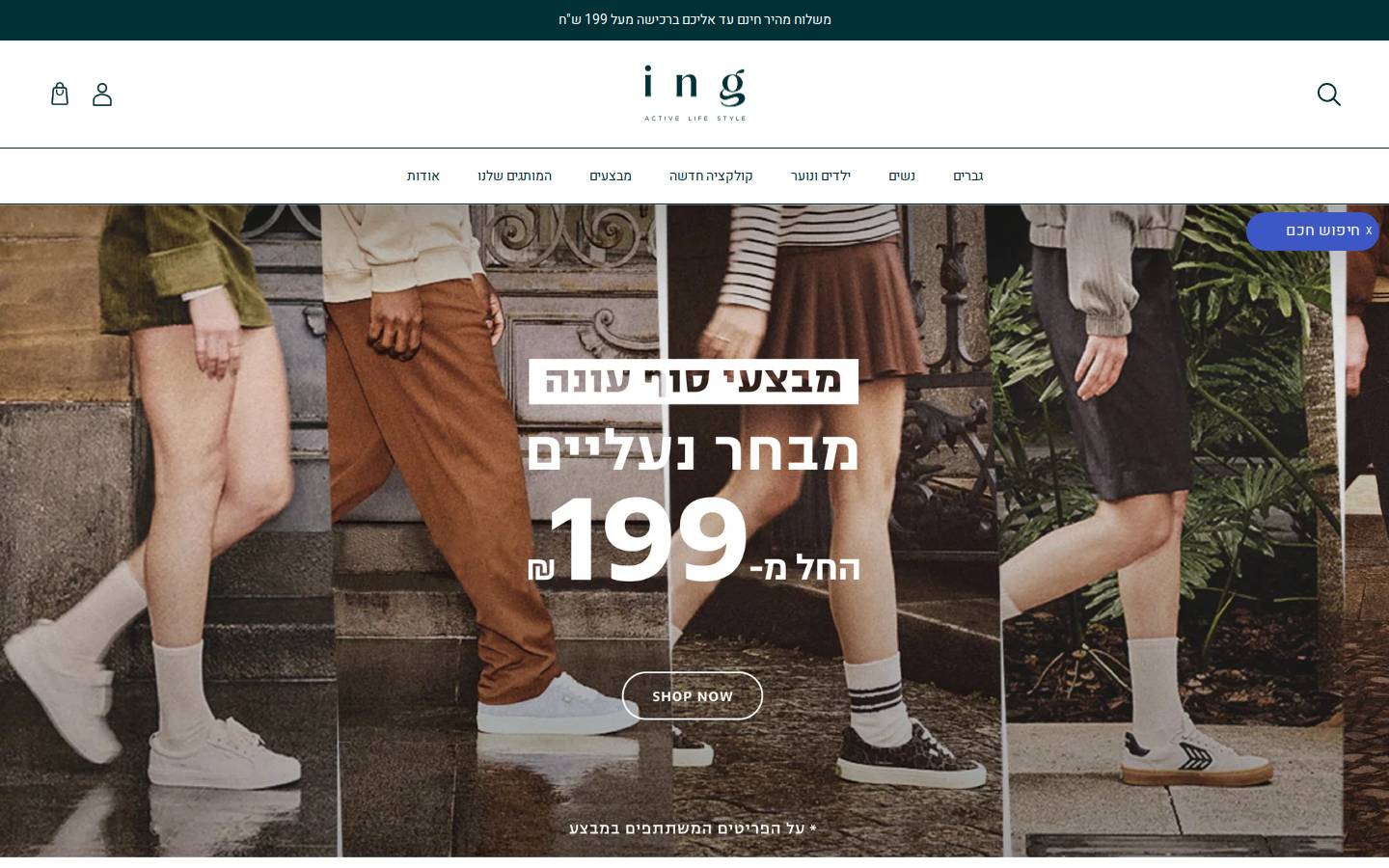 Ingsport homepage screenshot