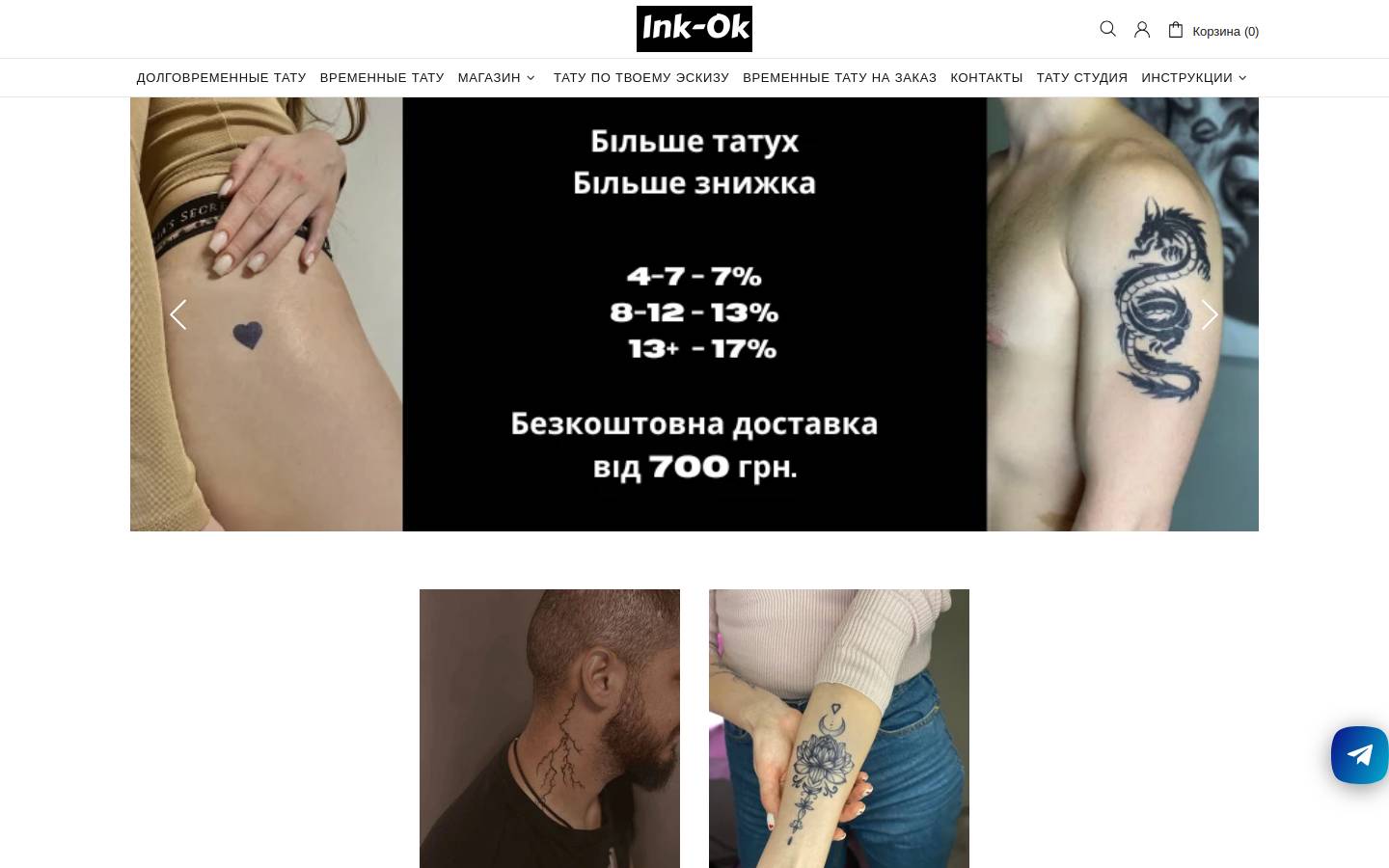 ink-ok.com.ua homepage screenshot