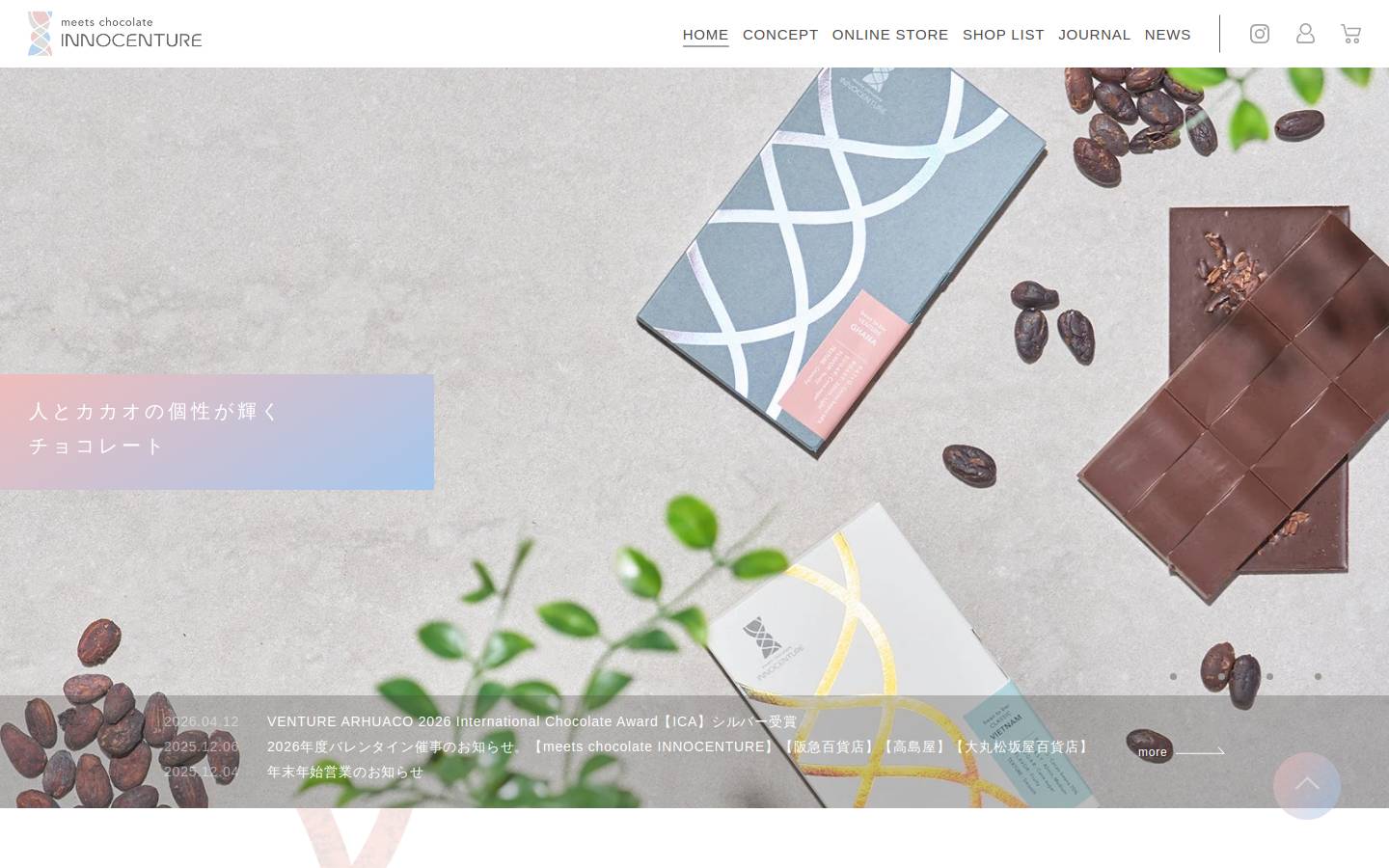 innocenture.jp homepage screenshot