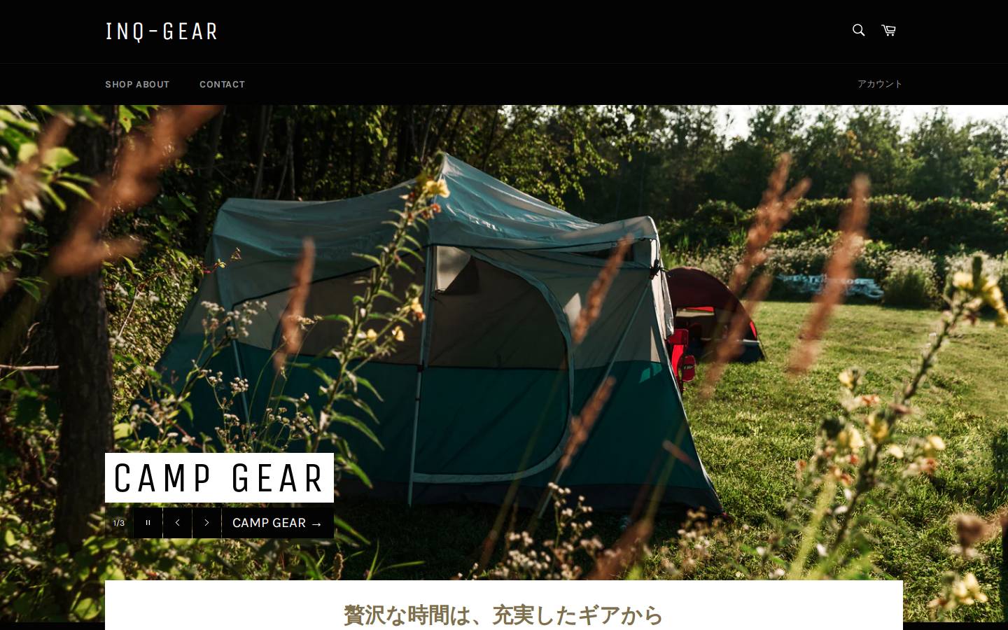 inq-gear.com homepage screenshot