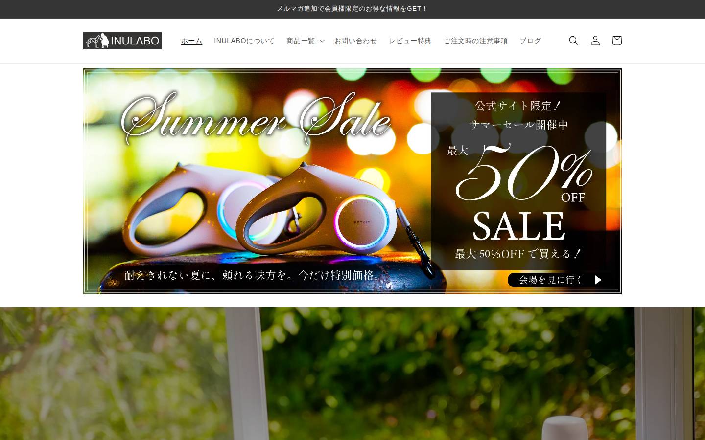inulabo.co.jp homepage screenshot