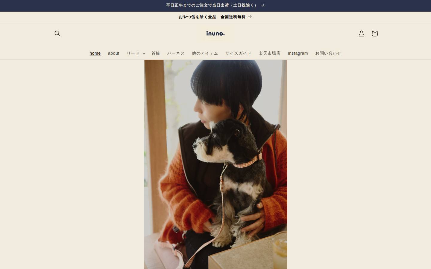 inuno.jp homepage screenshot