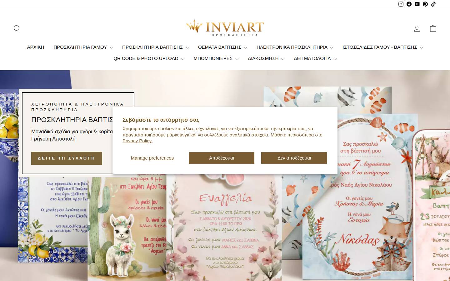 inviart.gr homepage screenshot