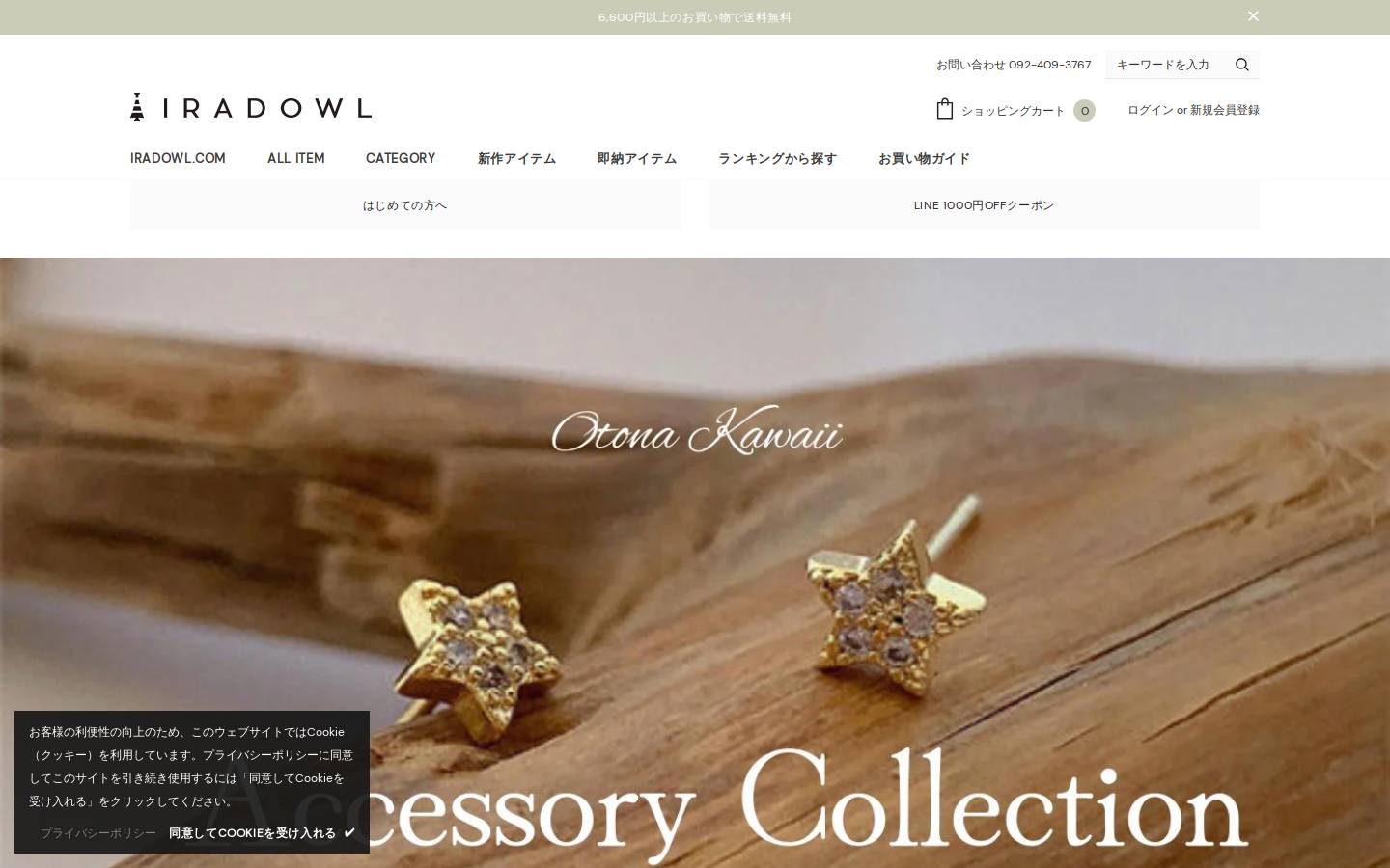 iradowl.com homepage screenshot