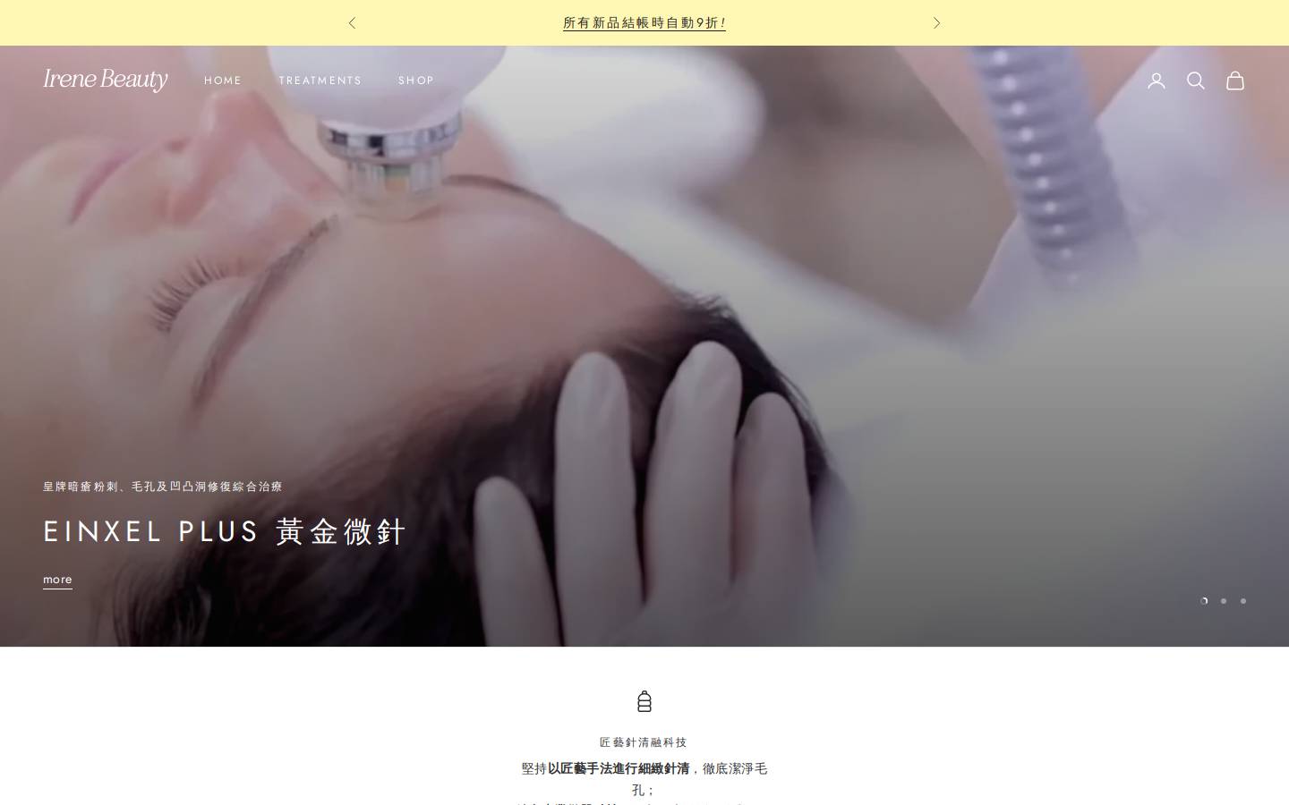 irene-beauty.com homepage screenshot