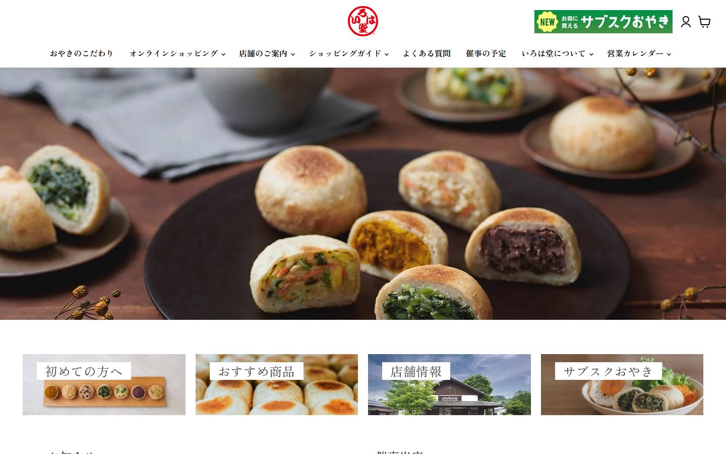 irohado.com homepage screenshot
