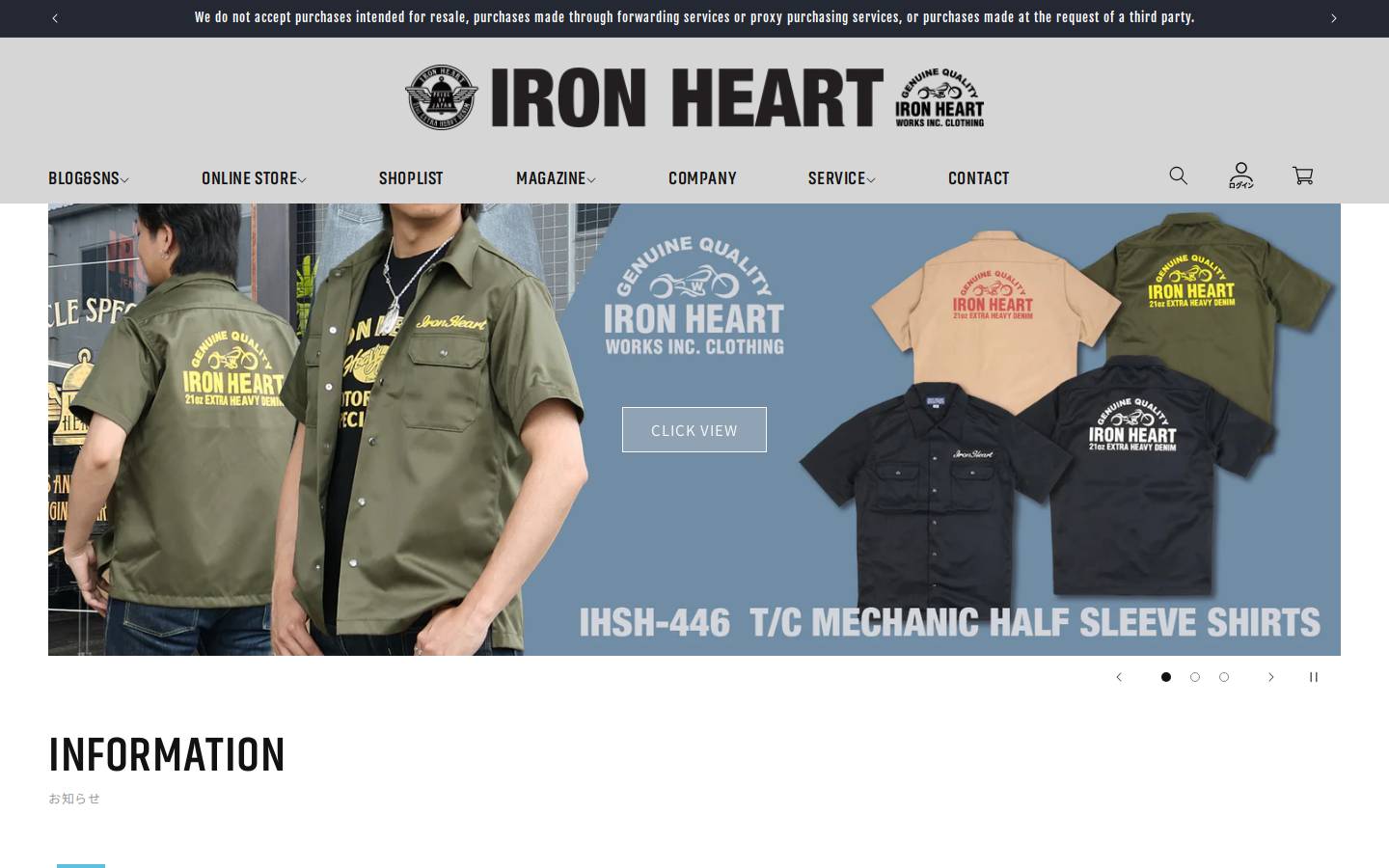 ironheart.jp homepage screenshot