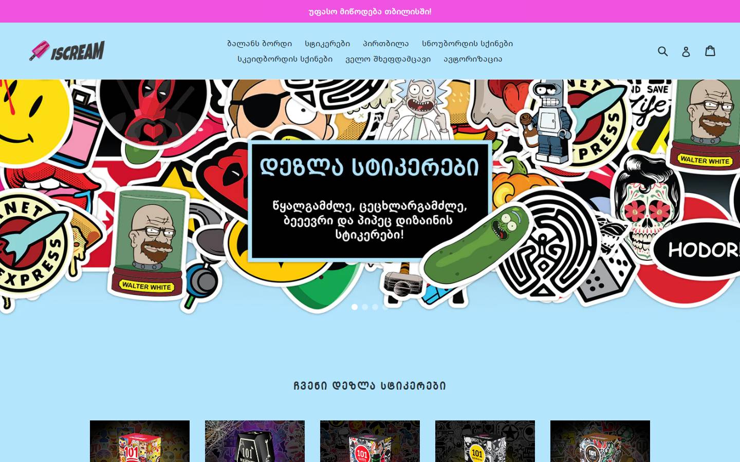 iscream.club homepage screenshot