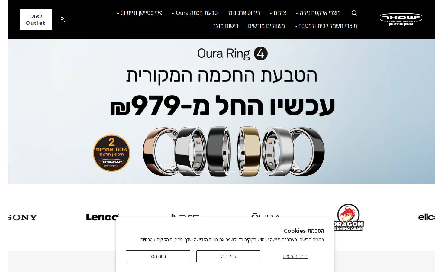 isfar.co.il homepage screenshot