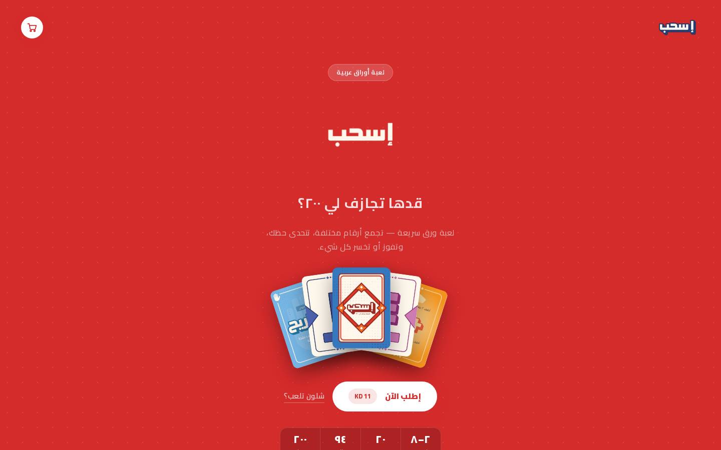 ishab.store homepage screenshot