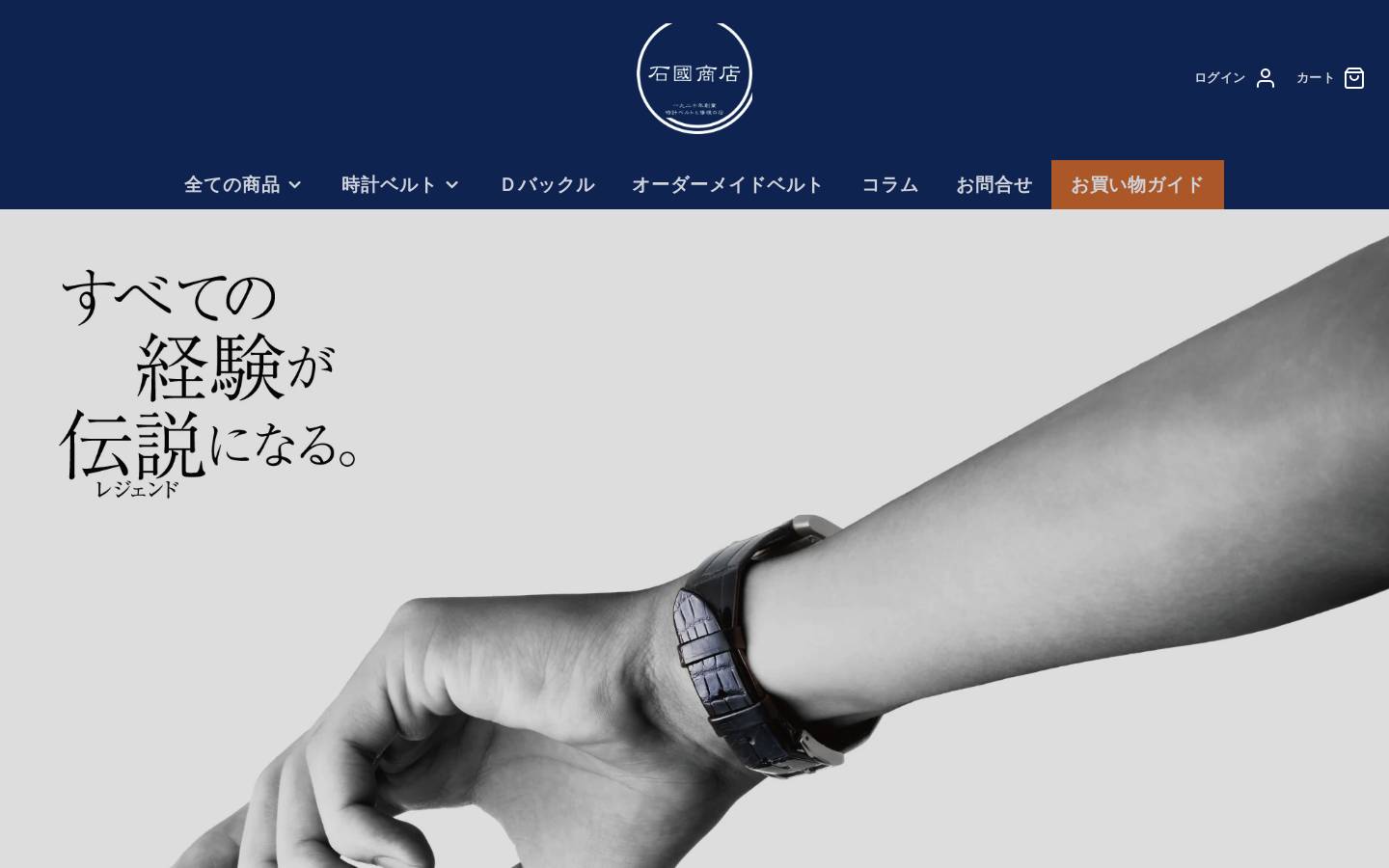 ishikunishouten-ec.com homepage screenshot