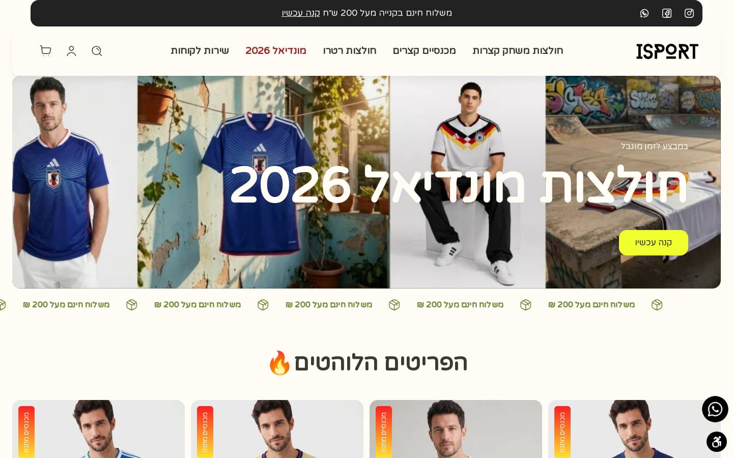 isport.football homepage screenshot