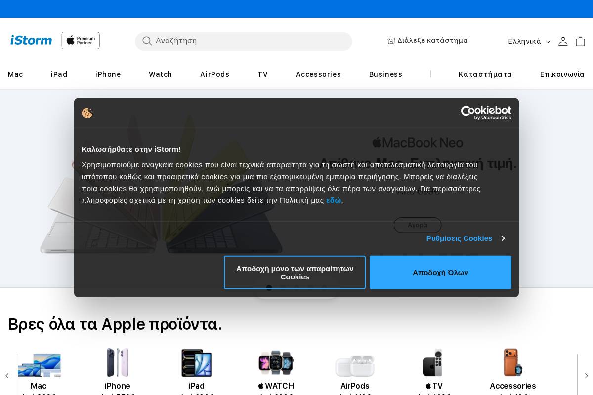 Istorm homepage screenshot