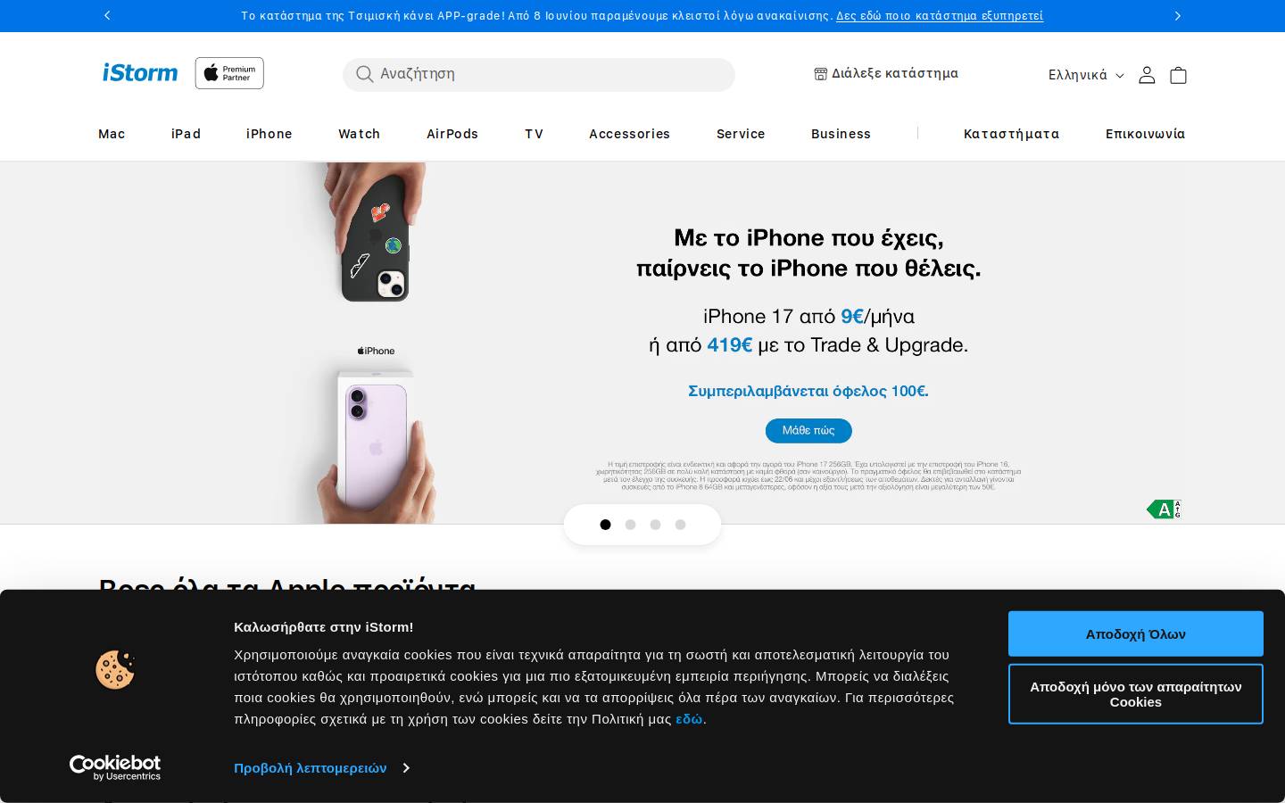 Istorm homepage screenshot