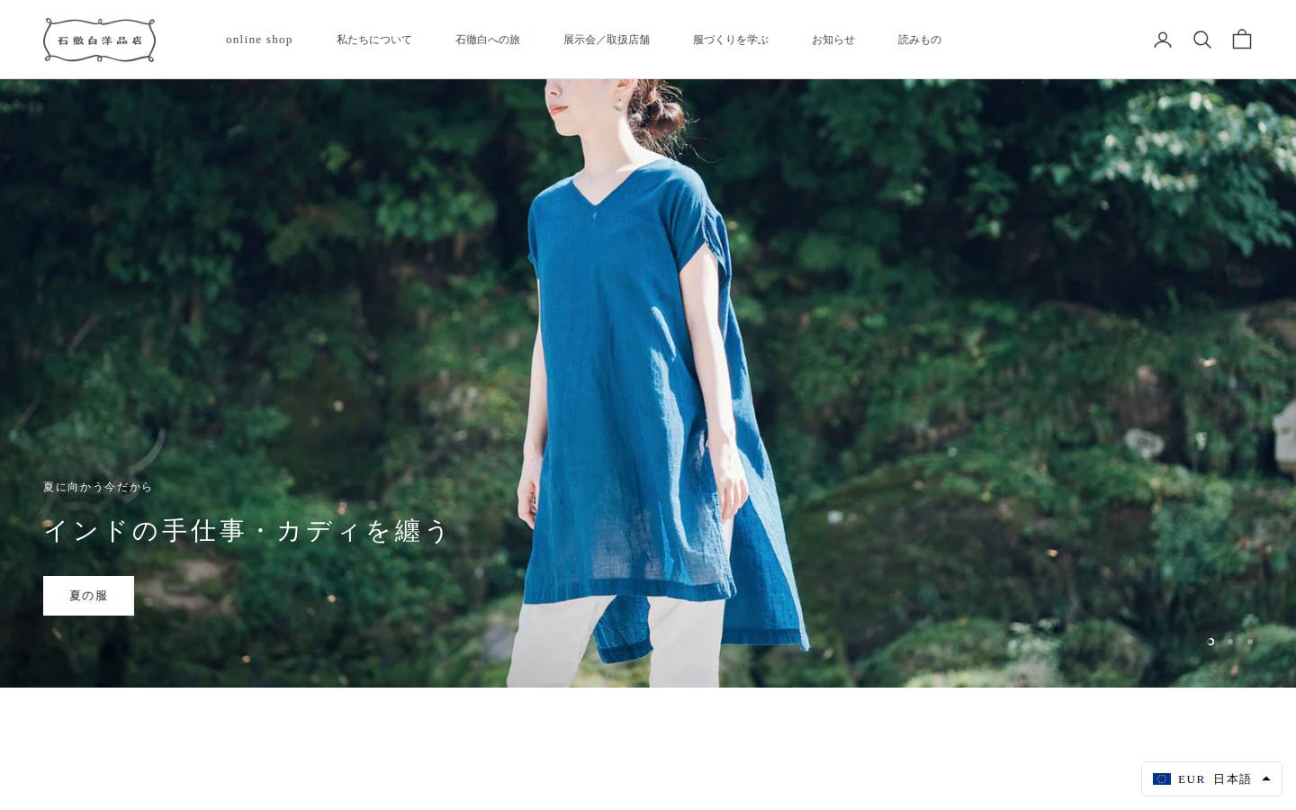 itoshiro.org homepage screenshot