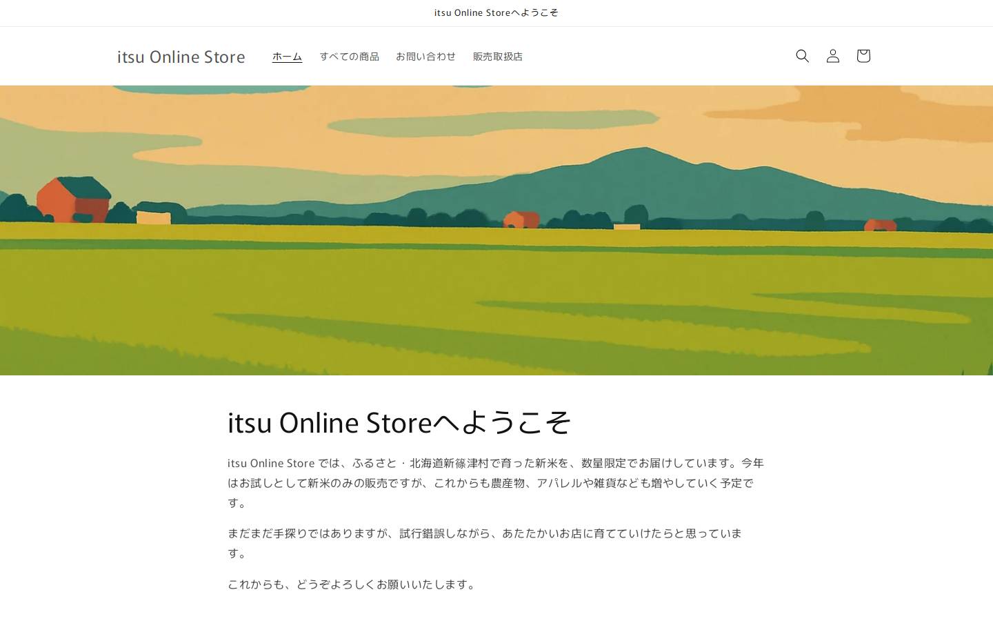 itsu homepage screenshot