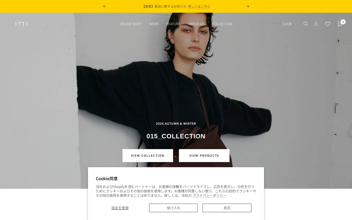itti-tokyo.jp homepage screenshot