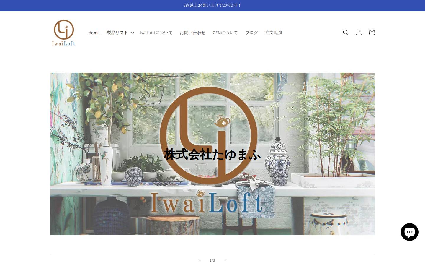 iwailoft.com homepage screenshot