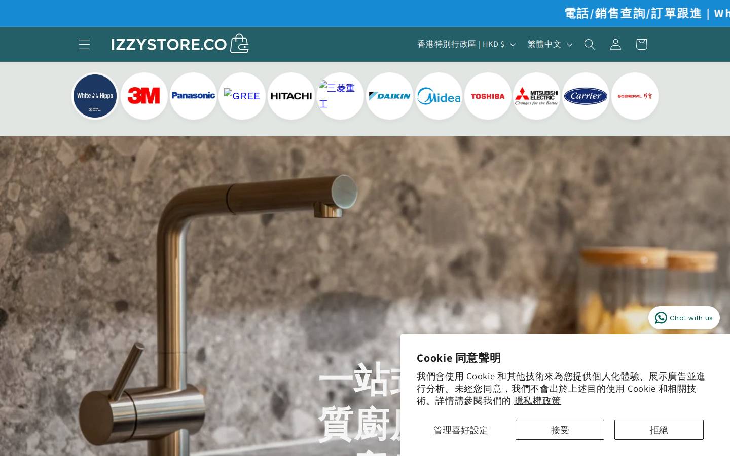 izzystore.co homepage screenshot