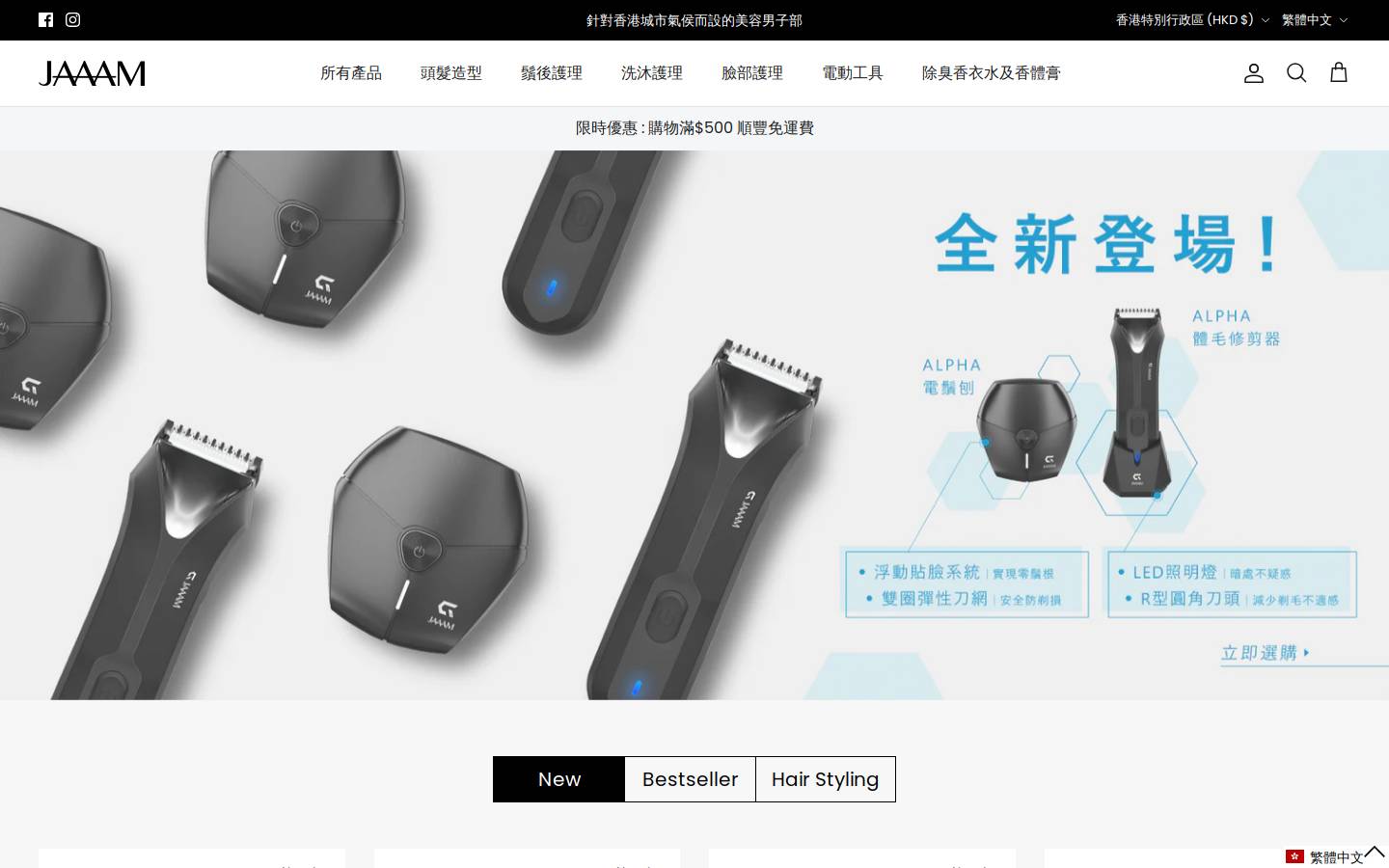 jaaamhk.com homepage screenshot