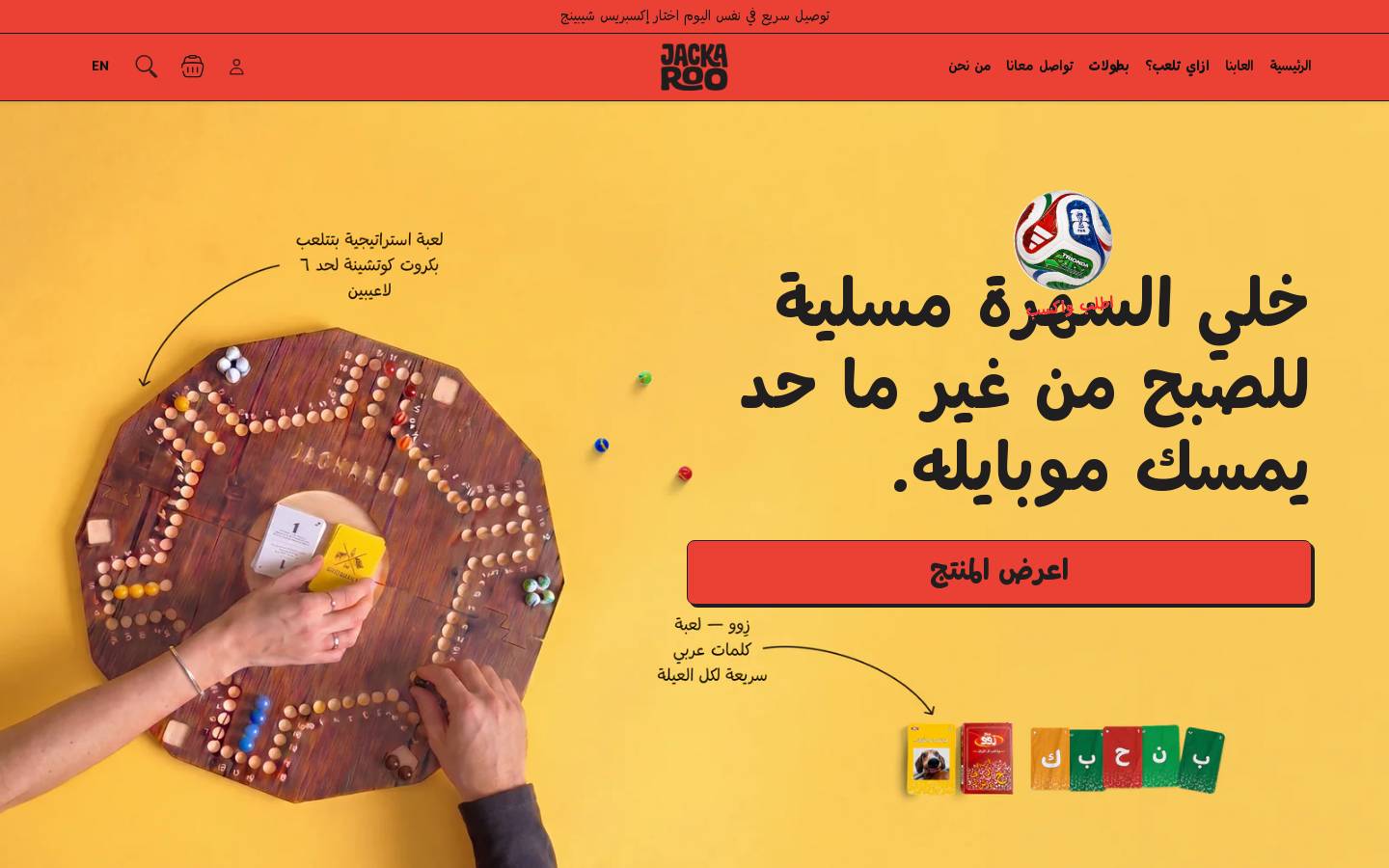 jackarooeg.com homepage screenshot