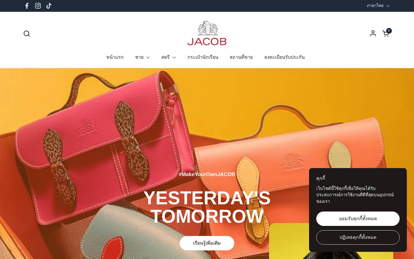 jacob.co.th homepage screenshot
