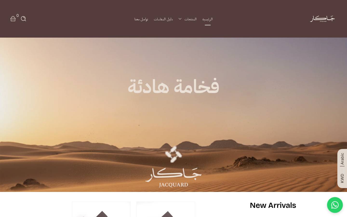 jacquard.me homepage screenshot