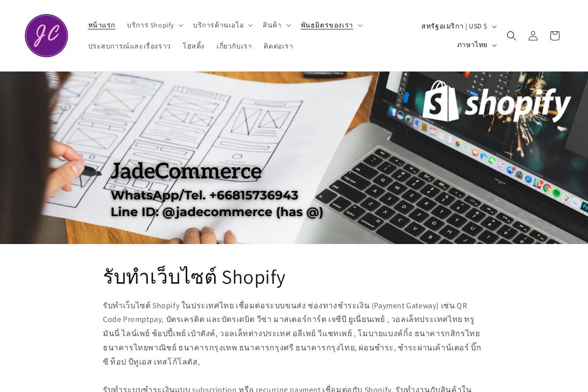 jadecommerce.center homepage screenshot