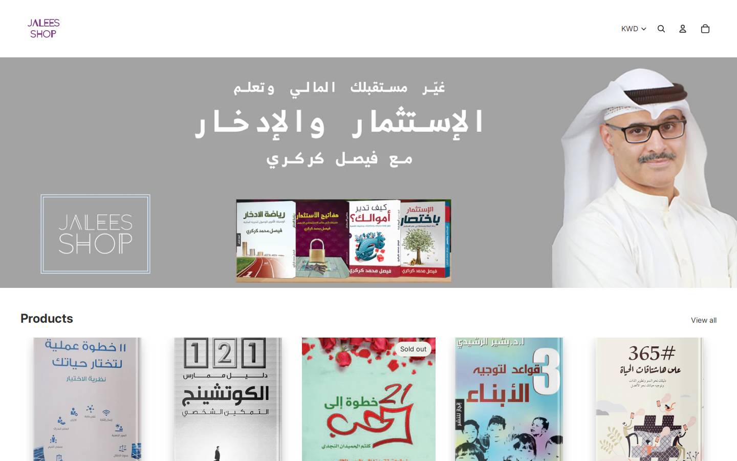 jaleeshop.com homepage screenshot