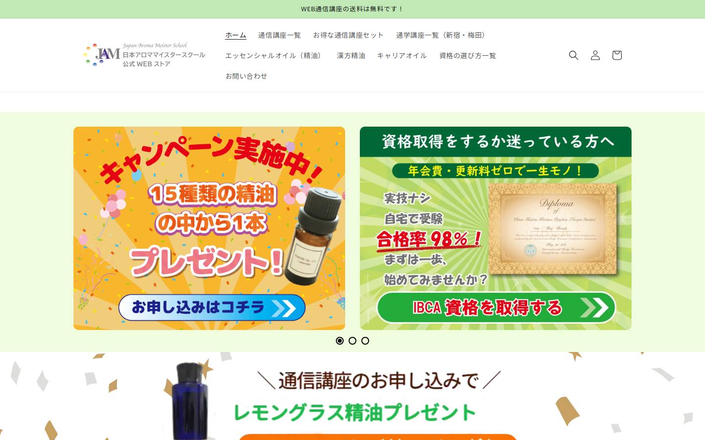 jam-store.net homepage screenshot