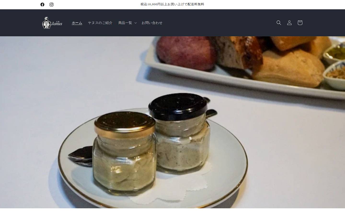 janus-hiroo-shop.com homepage screenshot