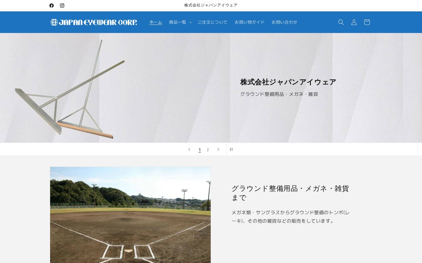 japan-eyewear.shop homepage screenshot