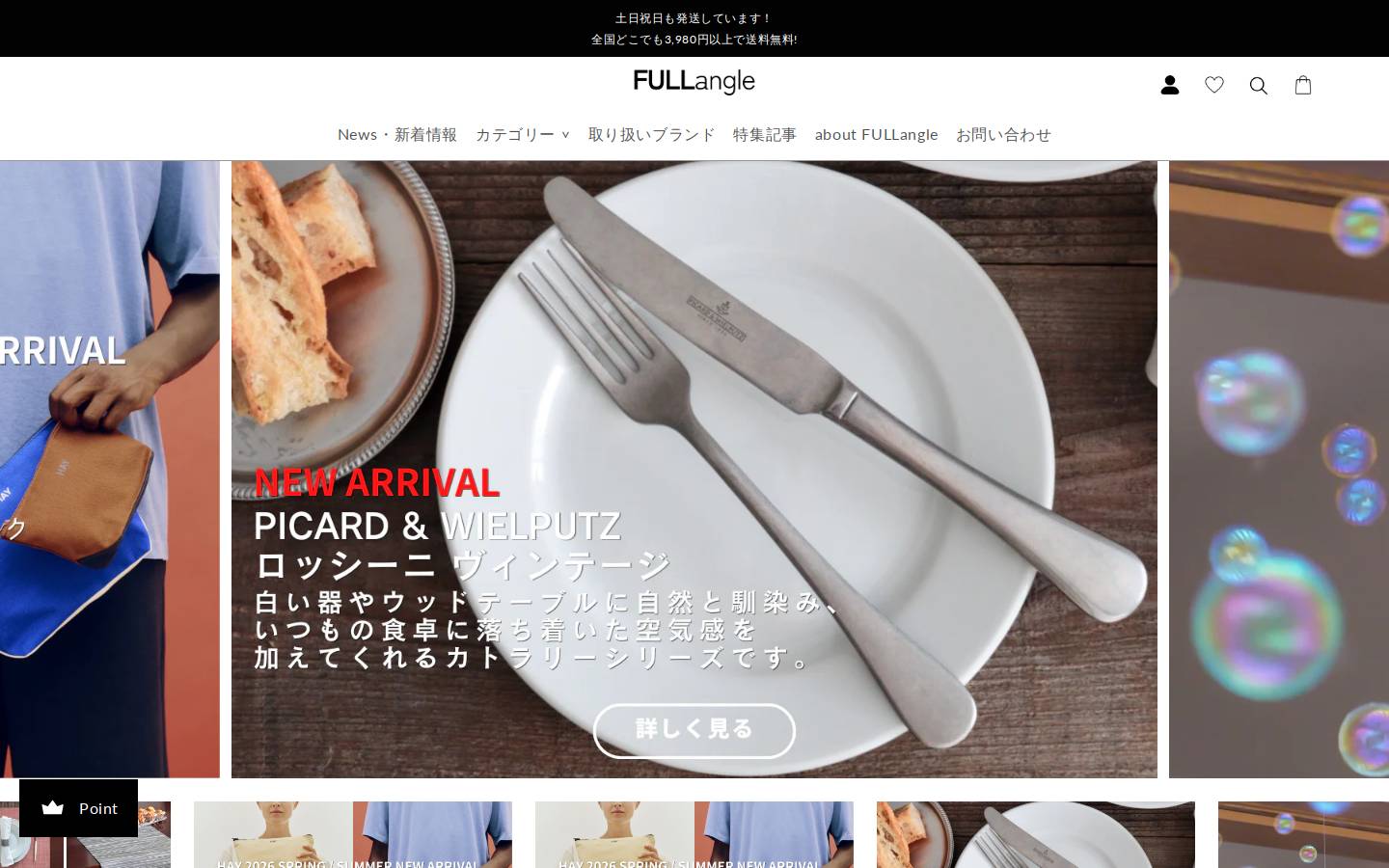 japan-interior.com homepage screenshot