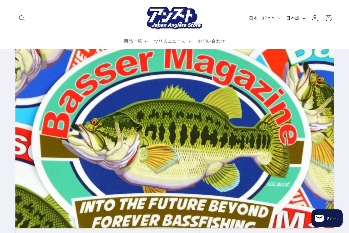 japananglersstore.com homepage screenshot