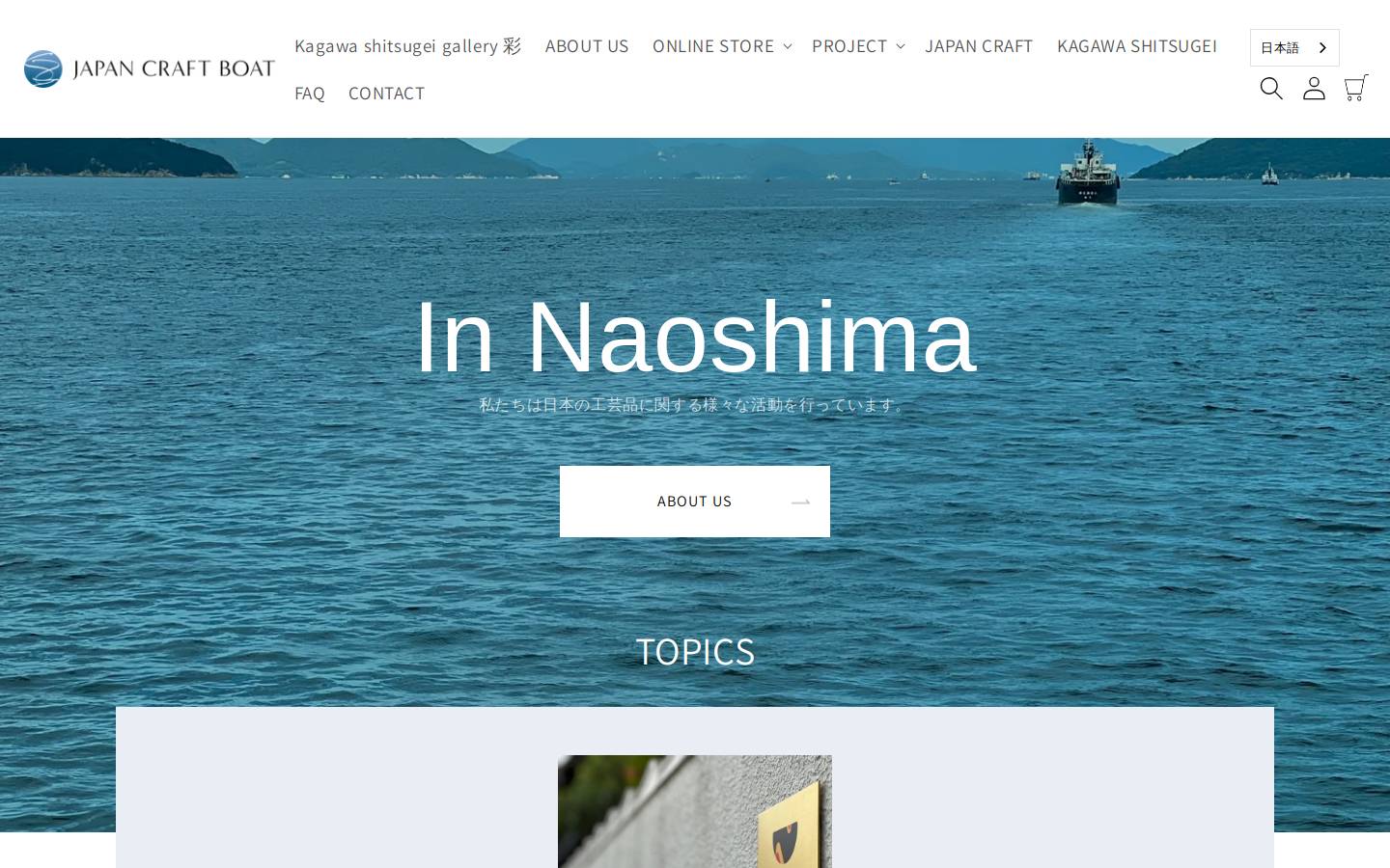 japancraftboat.com homepage screenshot