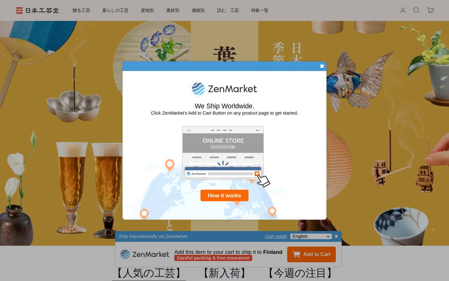 japanesecrafts.com homepage screenshot