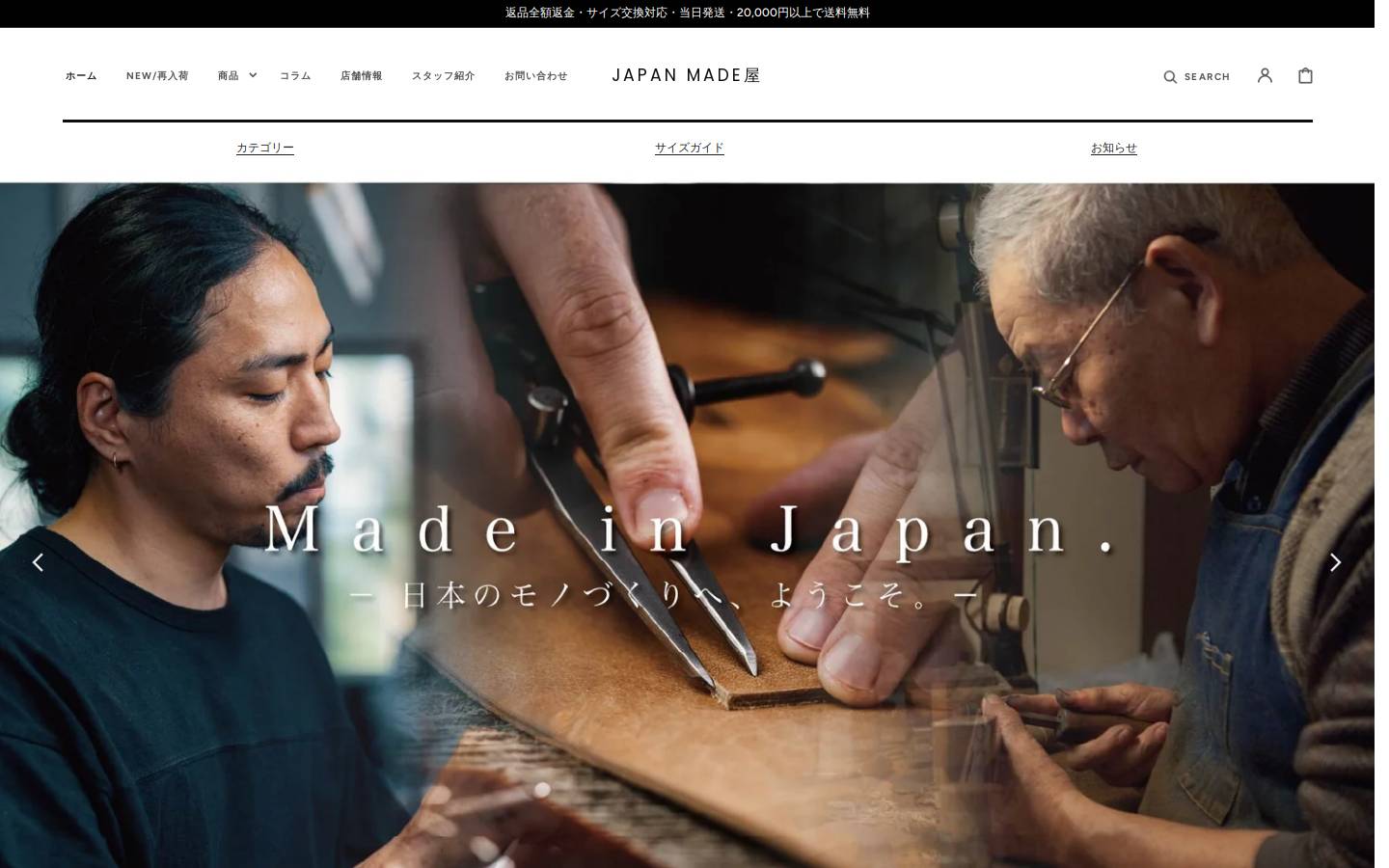 japanmadeya.com homepage screenshot