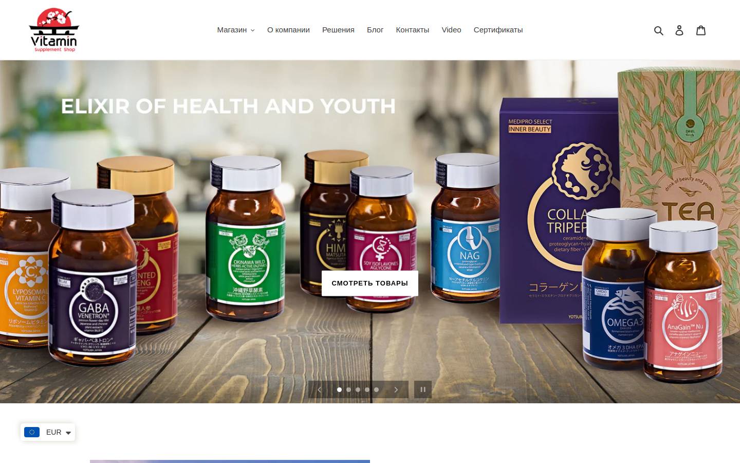 japanvitamin.store homepage screenshot
